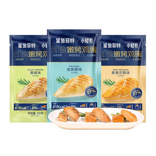 鲨鱼菲特 拍7件~鲨鱼菲特鸡胸肉健身组合高蛋白食品健身代餐主食低熟食脂