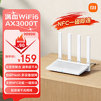 Xiaomi 小米 路由器AX3000E家用千兆高速wifi6无线路由器5G双频Mesh穿墙王