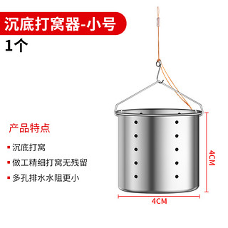 梦达 不锈钢定点打窝器  小号【1个】