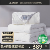水星儿童母婴A类纯棉100%蚕丝被母被四季被春秋被约9.4斤220*240cmS+