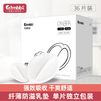 zhongqin 中亲 透气超薄一次性防溢乳垫哺乳期防漏吸水纤薄孕产妇防溢奶贴