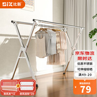比新晾衣架落地晒衣架可折叠阳台晾晒架不锈钢晾衣杆两杆2.4mBX-L4713 2.4m两杆-可伸缩150-240cm
