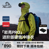 伯希和（Pelliot）【岩壳Pro】冲锋衣男女户外全天候硬壳防水外套24春秋专业登山服