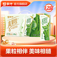 MENGNIU 蒙牛 真果粒芦荟粒250g×12盒