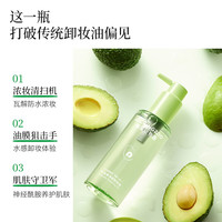 摇滚动物园 牛油果净颜卸妆油150ml