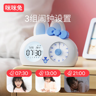 咪咪兔可视化计时器闹钟起床多功能儿童学习闹钟管理器 萌兔粉-静音计时器【学霸】