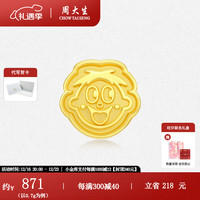 周大生x旺仔牛奶糖联名黄金珐琅转运珠桃花足金硬金手链圣诞 反正都会旺转运珠-0.70g-赠旺气生金手绳 以实际克重多退少补