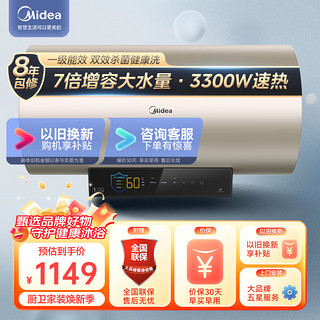 Midea 美的 电热水器 J7pro 80L 3300W 一级能效