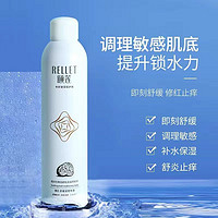 百亿补贴：Rellet 颐莲 黑松露补水喷雾舒缓调理爽肤水舒敏锁水修护敏感肌深层补水