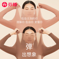 芬腾高弹薄款打底秋衣秋裤女润肤美体衣套装保暖内衣男士隐形抗静电 蜜豆沙【女款】 L码