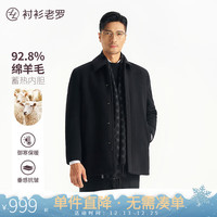 衬衫老罗羊毛大衣男外套蓄热夹棉内胆保暖翻领商务休闲风衣男装249Z0C507M 黑色 52 (156-170斤)