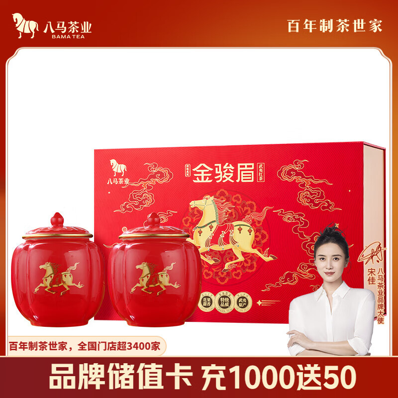 【未開封/新品】中国茶　八马茶业 马到成功 特级金骏眉 三箱セット 未開封/新品】中国茶 八马茶业 马到成功 特级金骏眉 三箱