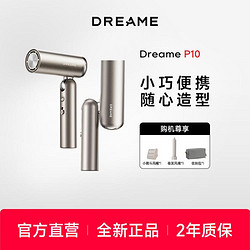 dreame 追觅 Pocket口袋造型师吹风机折叠负离子旅行直卷发电吹风筒