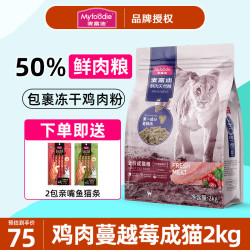 麦富迪 猫粮 50%鲜肉猫粮 鸡肉蔓越莓配方全价成幼猫粮 成猫2kg