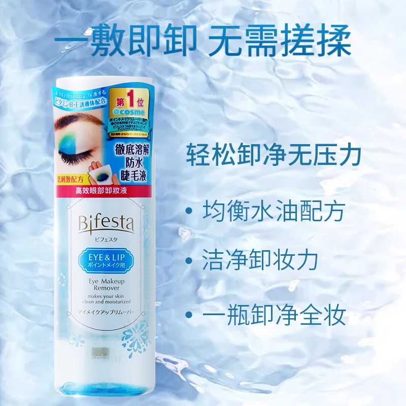 万宁漫丹眼唇卸妆水眼唇脸卸妆液温和清洁卸眼妆卸妆油全脸可卸