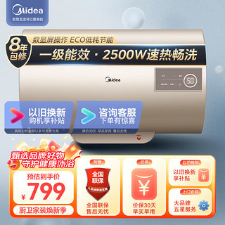 Midea 美的 电热水器家用PG3 50L 2500W 一级能效