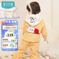 ibaby31奈娃联名儿童家居服婴幼儿珊瑚绒家居服男女童春秋家居服套装 傲娇NEVER 90cm