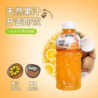 趣味多（QWD） 橙汁含椰果320ml*6瓶 泰国果肉果汁饮料休闲饮品 橙汁（6瓶）