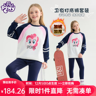 小马宝莉女童休闲加绒套装2024秋冬宽松套头卫衣女孩修身保暖打底裤两件套 藏青色 加绒 160