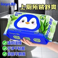 德佑湿厕纸家庭装厕所家用实惠装卫生纸擦屁股可冲如厕芦荟湿纸巾