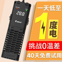柏卡乐鱼缸加热棒自动恒温变频水族箱加温器温度省电小型乌龟热带鱼 【100W数显变频款】适用30-40cm缸