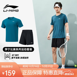 LI-NING 李宁 乒乓球服短袖羽毛球服国家队比赛运动服速干套装男女两件装 2XL