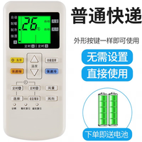 CLCEY适用于空调遥控器通用型A75C2665 4442 4431 2663 2号适用松下空调遥控器通用 背