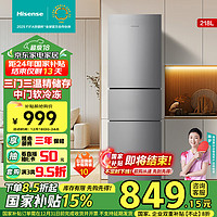 移动端、京东百亿补贴：Hisense 海信 小冰箱小型家用电冰箱三开门二级能效218L三门租房用小户型家电国家补贴BCD-218YK1F