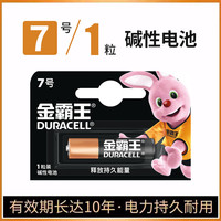 金霸王电池5号7号40节五号适用拍立得能锁电子锁指纹门锁AA空调电视机遥控器干电池耐用七号电池玩具