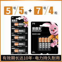金霸王电池5号7号40节五号适用拍立得能锁电子锁指纹门锁AA空调电视机遥控器干电池耐用七号电池玩具
