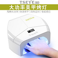 Tseye 美甲灯美甲店专用速干大功率指甲油胶美甲烤灯美甲照灯家用光疗灯