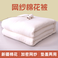 贝窝 棉被新疆棉花被子冬被加厚保暖全棉长绒棉春秋被芯棉絮床垫被褥子