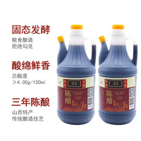 清泉 山西清泉陈醋820ml手工纯粮酿造凉拌调味家用蘸料  3壶