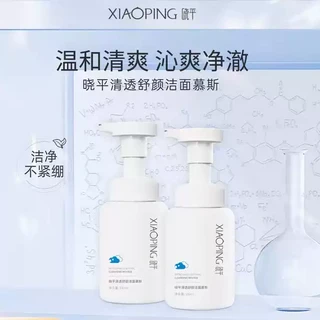 清透舒颜洁面慕斯 140ml 2支装