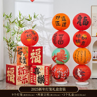 彩扣 2025新年场景装饰灯笼套装酒店商场民宿美陈摆件活动氛围装扮道具