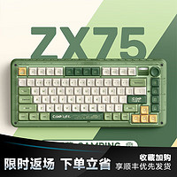 IQUNIX ZX75露营 机械键盘 三模热插拔客制化键盘 无线蓝牙游戏键盘 81键电脑键盘 ZX75露营-RGB版 璞玉轴