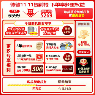 德普 depelec德普TD55蒸烤一体机无拼接缝全陶瓷内胆蒸烤箱APP智控自动烹饪高清彩屏蒸烤炸炖一体机德普 depelec 黑色一体拉伸无拼缝陶瓷内胆-TD55M2WPLUS