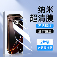 DIVI 第一卫 适用苹果16promax钢化膜iPhone13/15手机膜14新款全屏贴膜