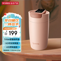 鸿蒙智选 哈尔斯智能咖啡杯316L保温杯370ml不锈钢男女士杯子  370ml