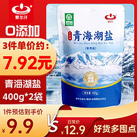 察尔汗青海湖盐0零添加未加碘食用盐