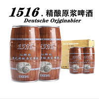 1516精酿原浆啤酒小麦啤酒1L×1大桶网红爆款特价批发