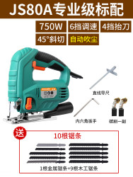 普力捷 JS80A 电动曲线锯 纸盒包装+锯条标配