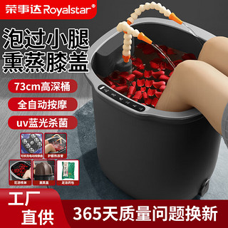 移动端、京东百亿补贴：Royalstar 荣事达 泡脚桶加热足浴盆洗脚盆自动按摩泡脚盆足浴桶家用洗脚桶 喷淋冲浪+恒温加热