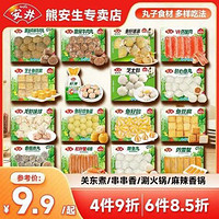 Anjoy 安井 火锅合集 松叶蟹味棒100g*2袋（多种组合）