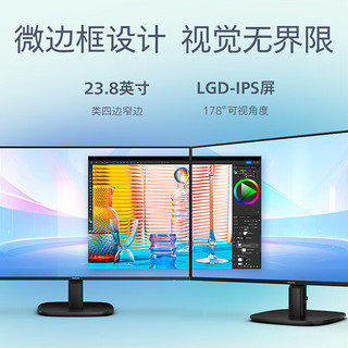 飞利浦（PHILIPS）23.8英寸 FHD 办公显示器 IPS 硬件防蓝光 护眼 98.7%sRGB 100Hz HDMI+VGA 电脑显示屏 24B2N2100