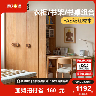 源氏木语儿童家具儿童衣柜全实木一体带书桌书柜组合家用卧室收纳储物衣橱 0.8米双门顶柜  Y07E17