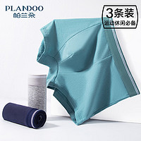 Plandoo 帕兰朵 男士抑菌防螨纯棉平角内裤 3条装