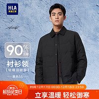 海澜之家（HLA）羽绒服男24轻商务时尚翻领外套男冬季 黑色55 190/104A 3XL177~190斤