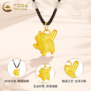 中国黄金（CHINA GOLD）黄金动物项链女款足金小猫咪吊坠锁骨链节日生日礼物送女友爱人 猫咪项链【黑绳】