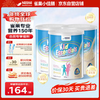 小佳膳儿童成长学生奶粉1-10岁高钙DHA益生菌膳食纤维